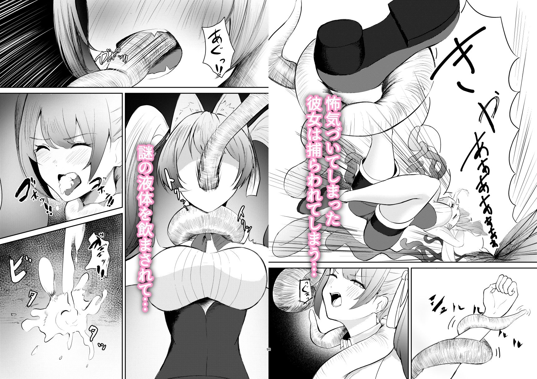 サンプル画像4:魔法少女の敗北(サンシキダンゴ) [d_561038]