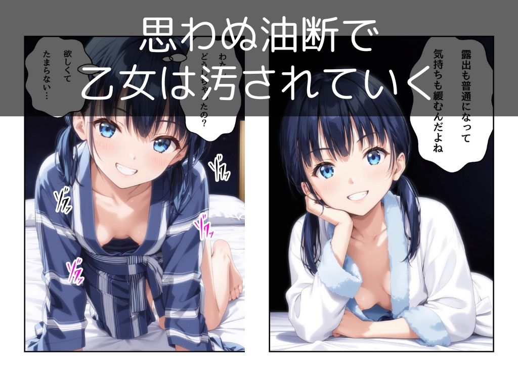 コスプレ研究会はヤレる 画像5