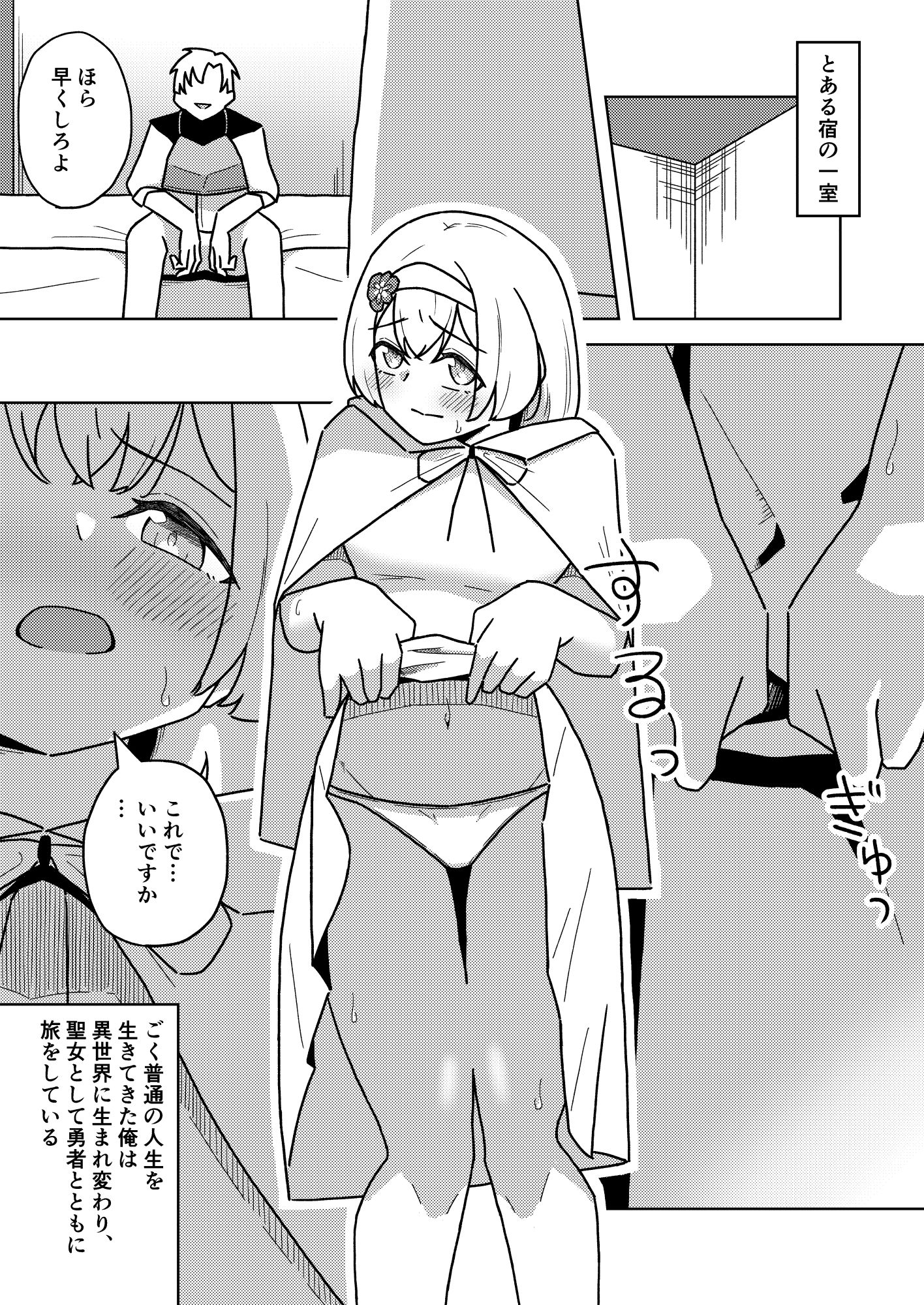 サンプル画像1:言いなりTS聖女(ハンマー少尉) [d_561097]