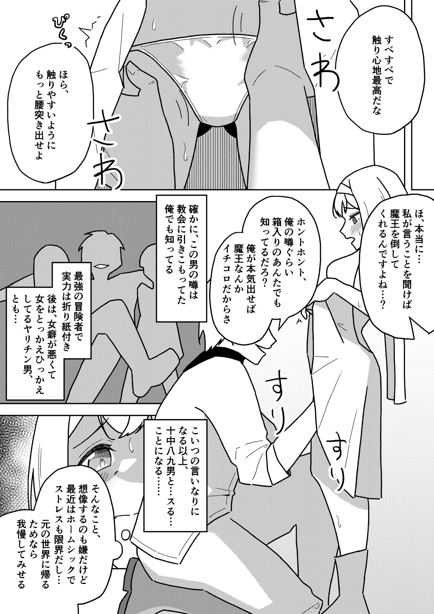 サンプル画像2:言いなりTS聖女(ハンマー少尉) [d_561097]