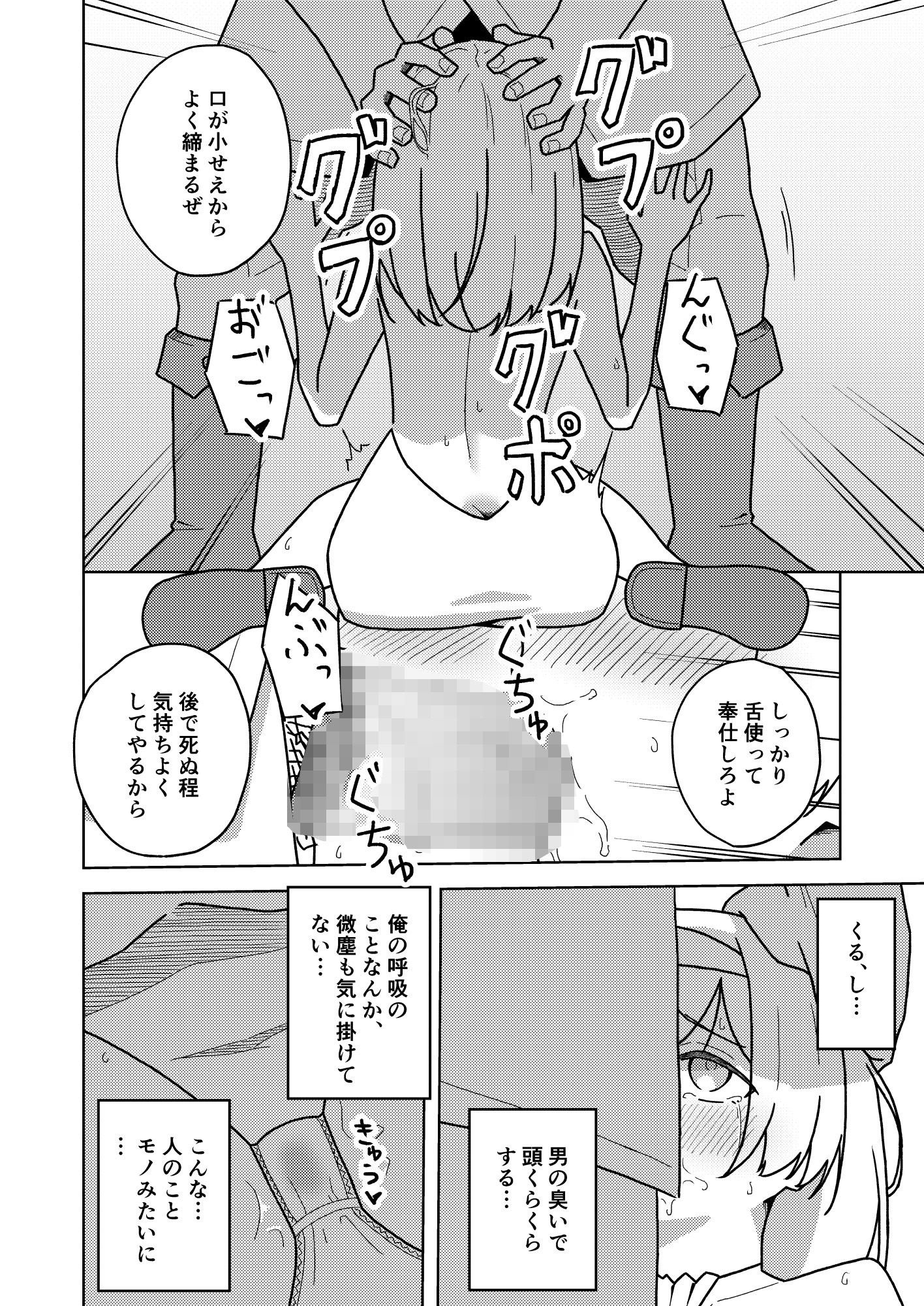 サンプル画像3:言いなりTS聖女(ハンマー少尉) [d_561097]