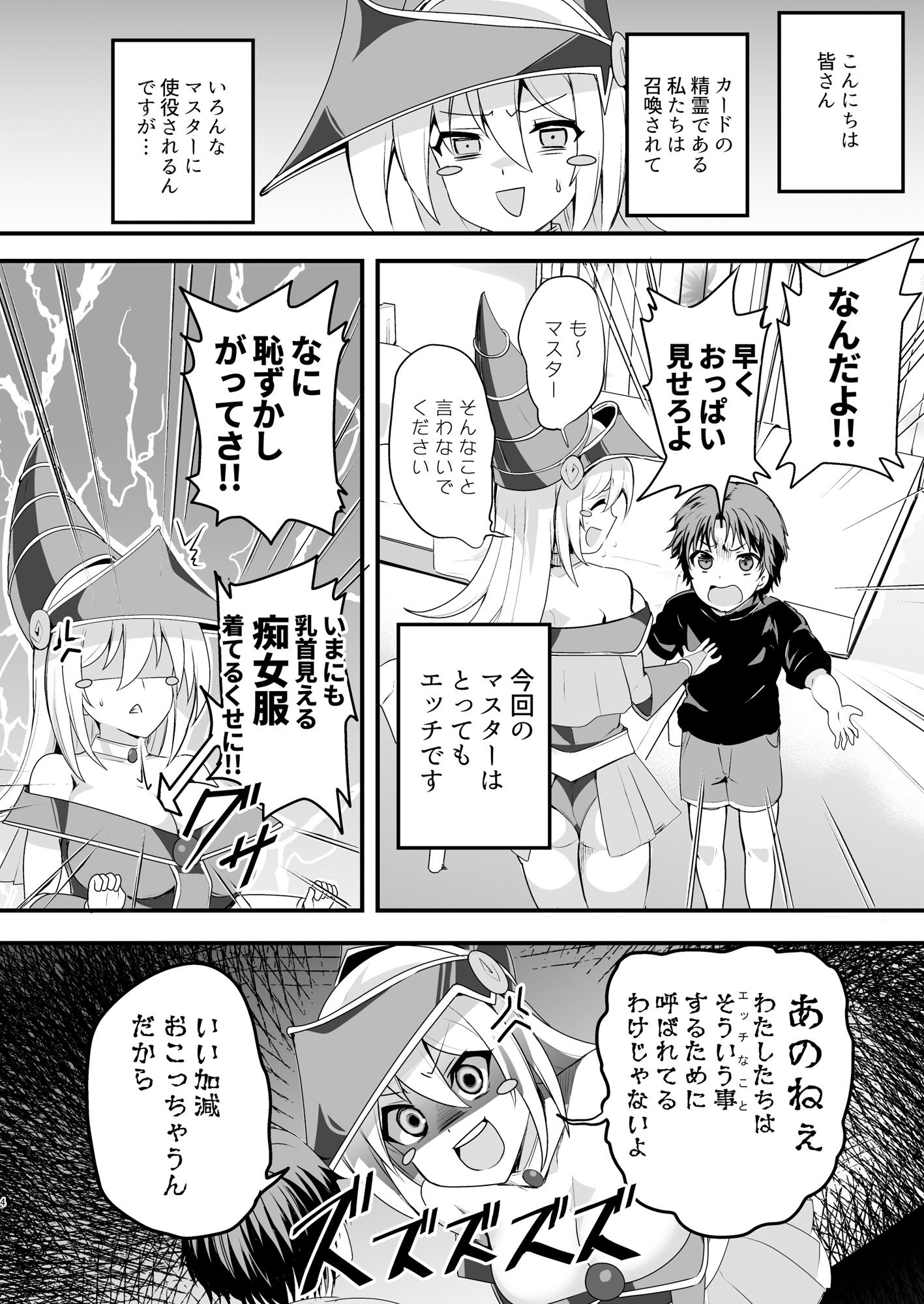 サンプル画像1:がーるとしょうたのなまけっとう(oda九) [d_561149]