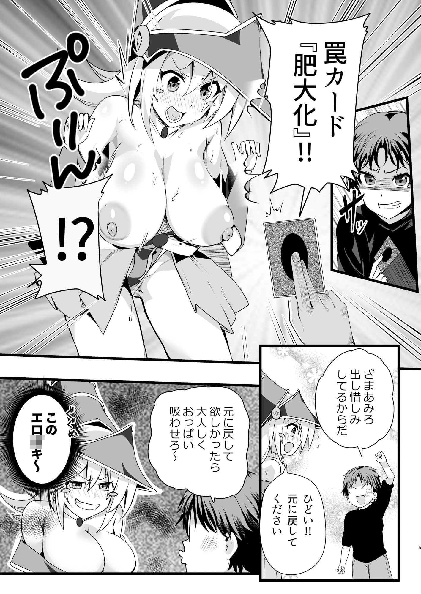 サンプル画像2:がーるとしょうたのなまけっとう(oda九) [d_561149]