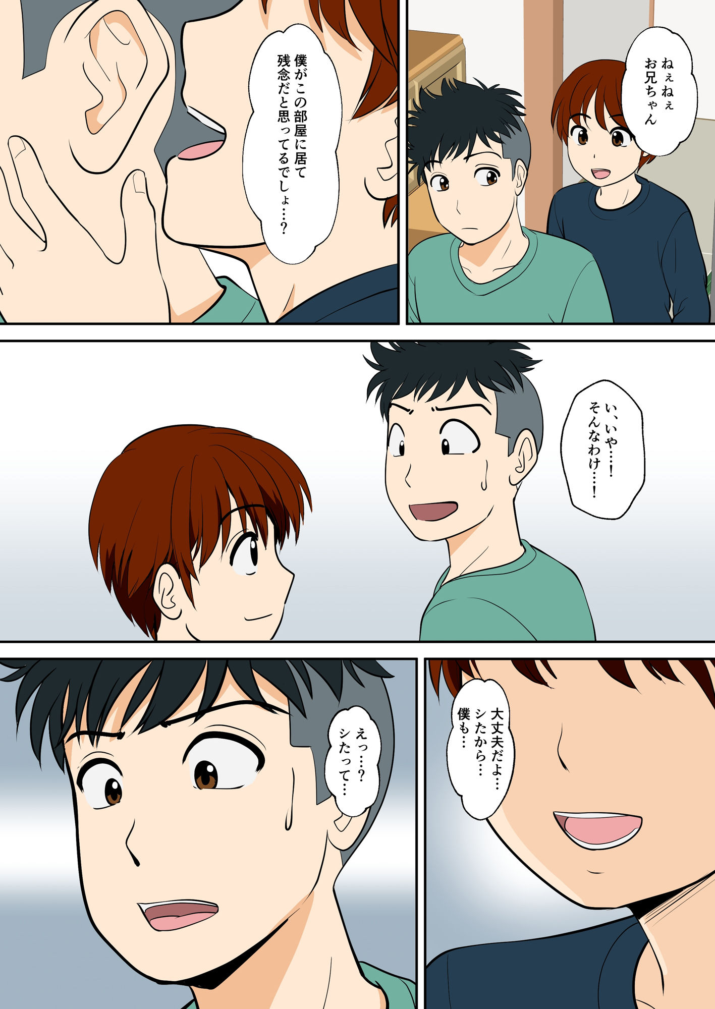 サンプル画像4:30日後にSEXする母と息子 外伝2 〜僕と彼女と彼の生きる道〜(ふわとろおぱんちゅケーキ) [d_561162]