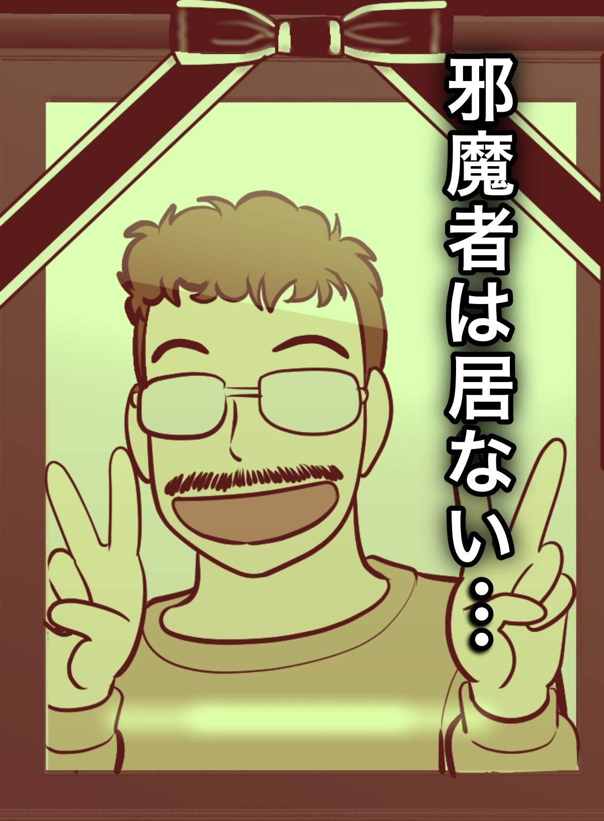 サンプル画像6:30日後にSEXする母と息子 外伝2 〜僕と彼女と彼の生きる道〜(ふわとろおぱんちゅケーキ) [d_561162]