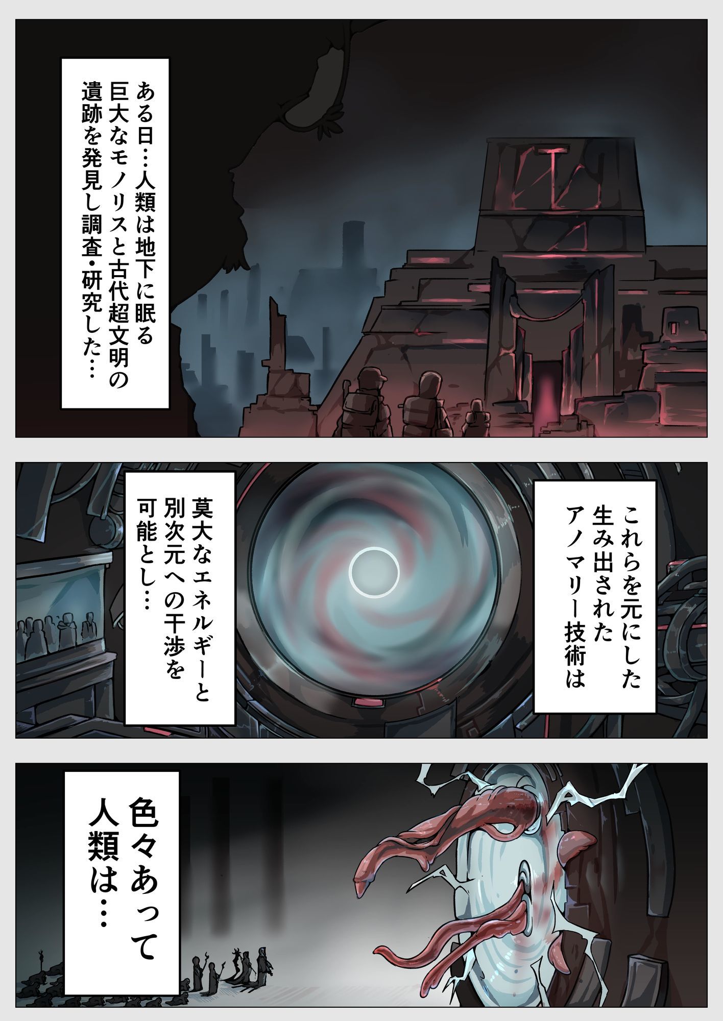 サンプル画像2:人類は異星人様の繁殖ペットになりました(ユキユキ) [d_561195]