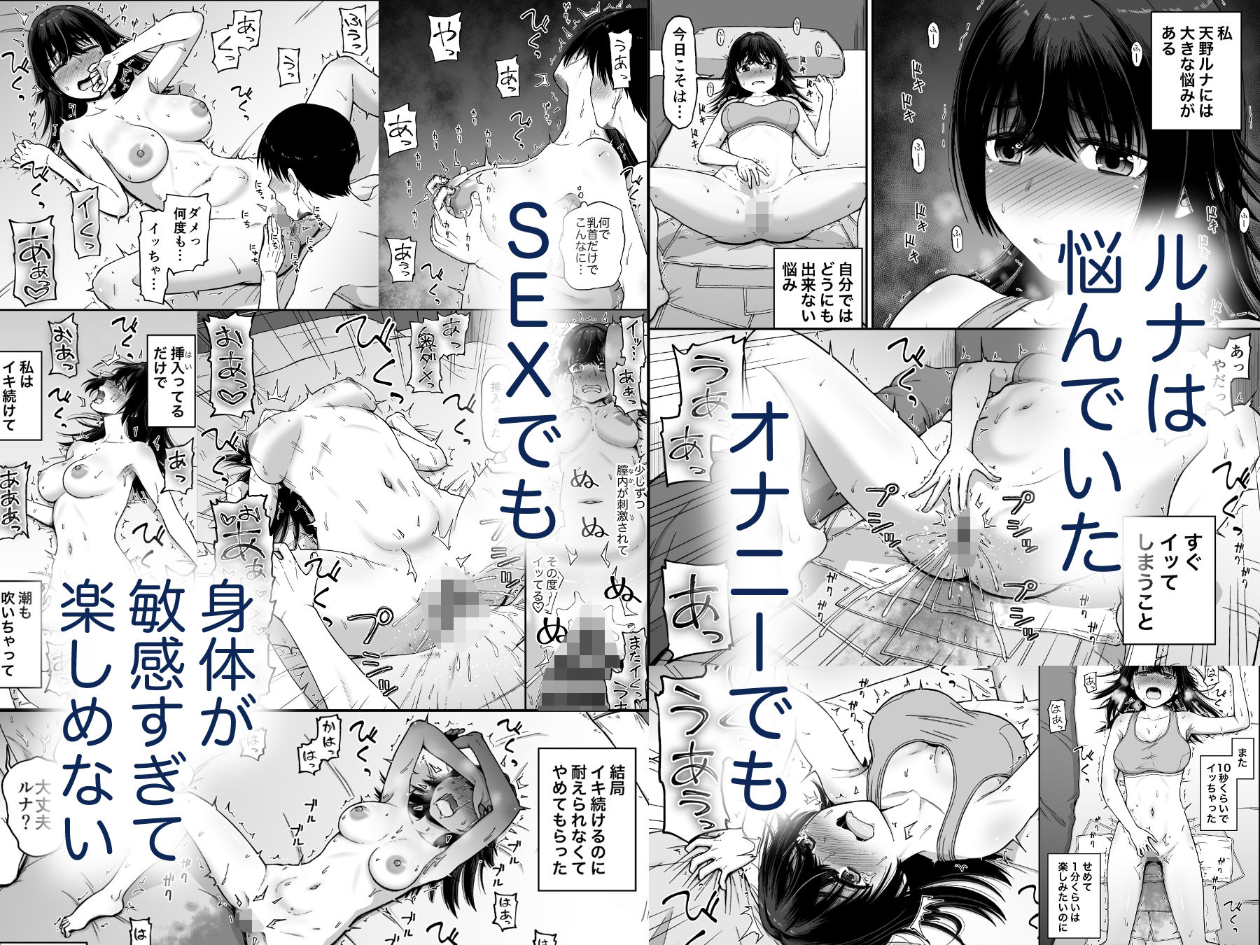 サンプル画像2:○眠アプリで敏感改善？(骨粉) [d_561200]