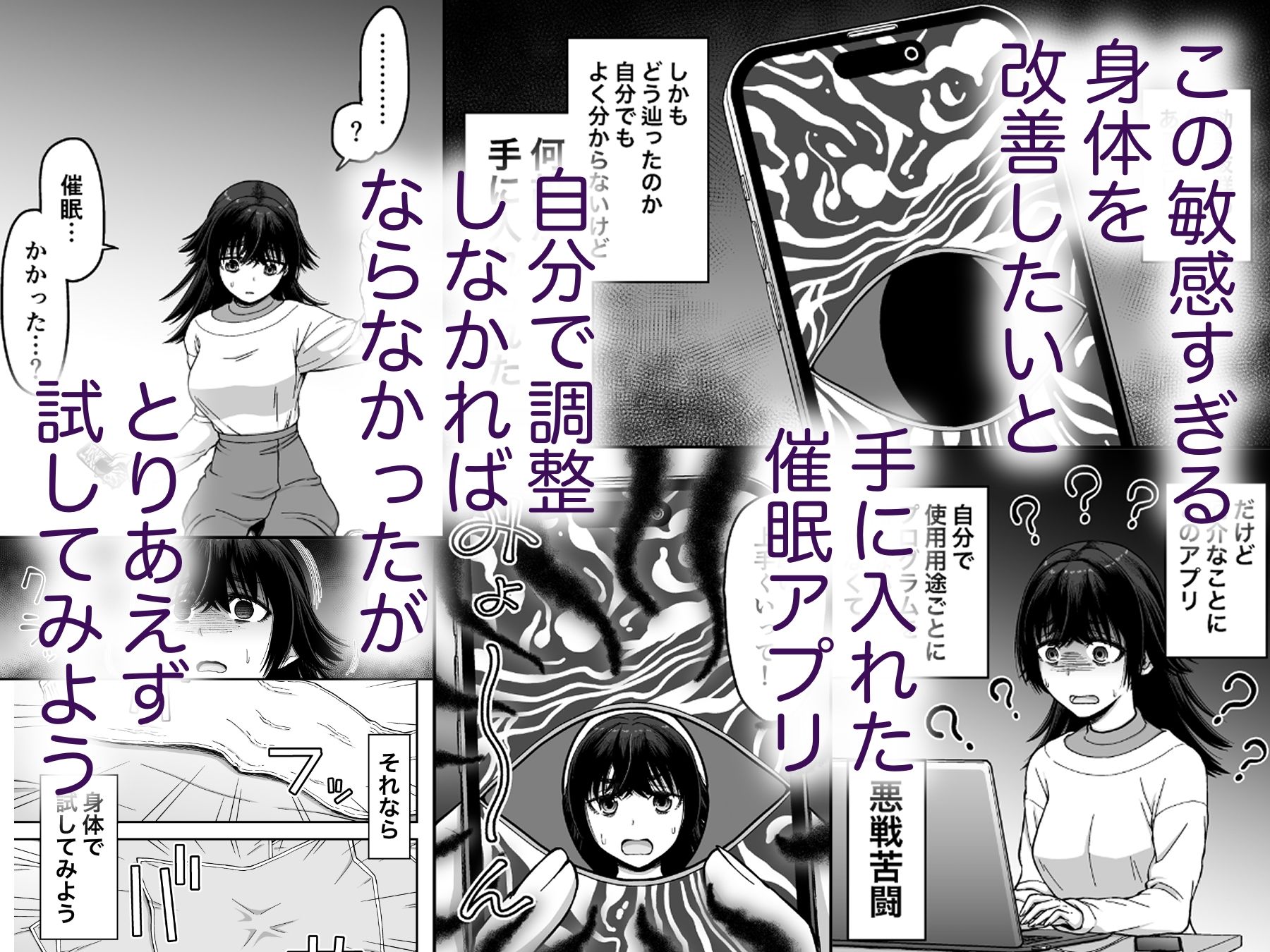 サンプル画像3:○眠アプリで敏感改善？(骨粉) [d_561200]