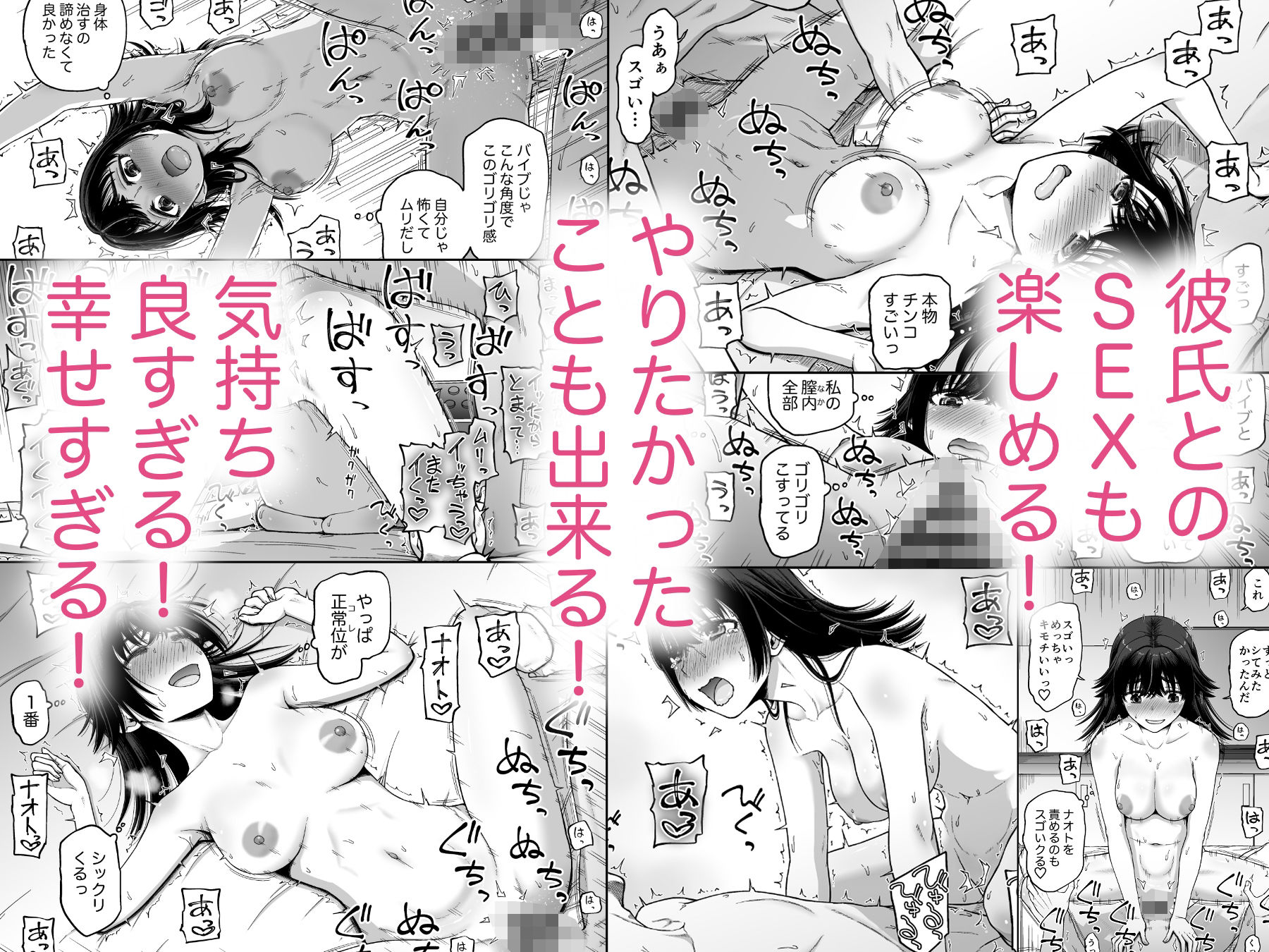 サンプル画像5:○眠アプリで敏感改善？(骨粉) [d_561200]