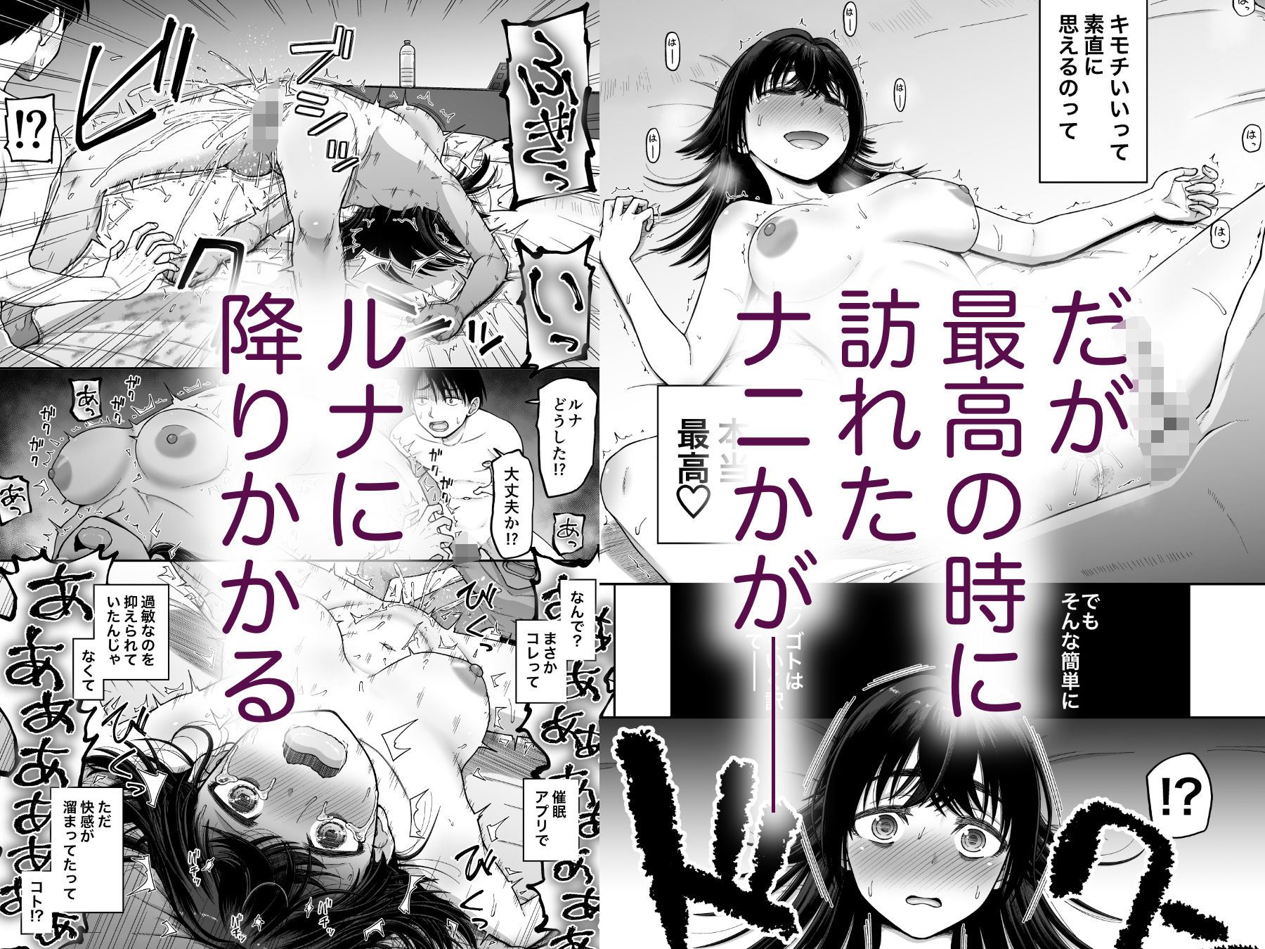 サンプル画像6:○眠アプリで敏感改善？(骨粉) [d_561200]