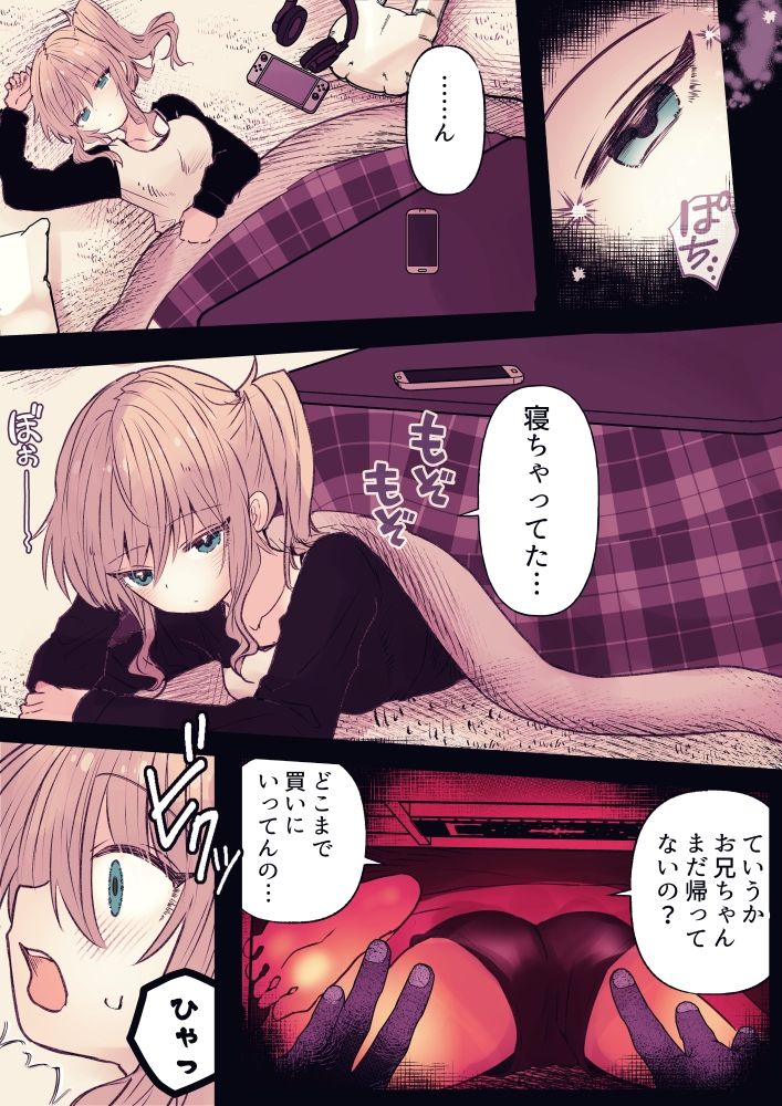 サンプル画像2:炬燵の中の淫霊(まりんメイト) [d_561226]