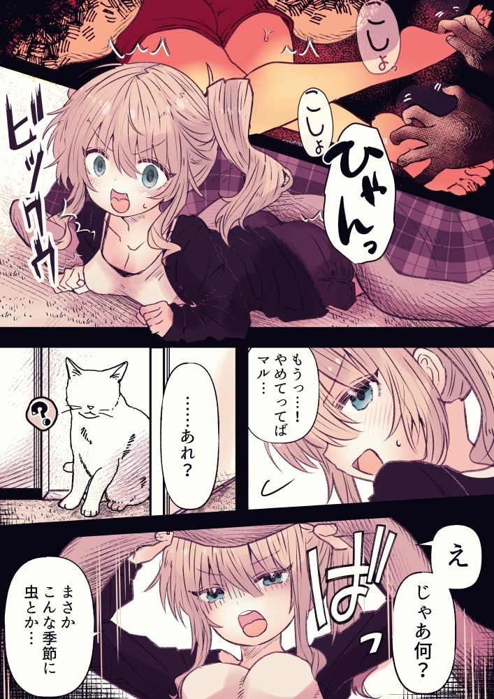 サンプル画像3:炬燵の中の淫霊(まりんメイト) [d_561226]