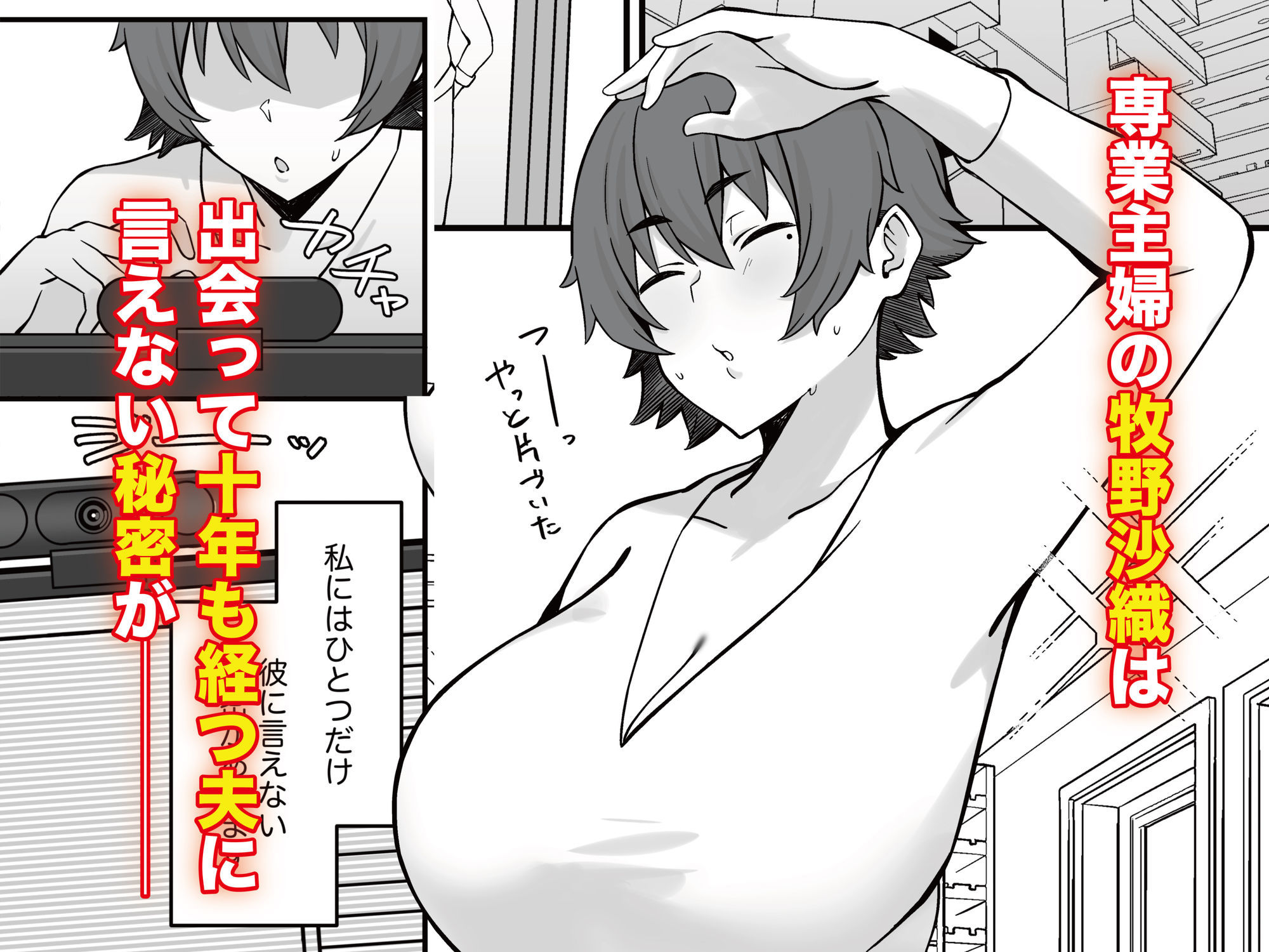 人妻エロ配信者さん夫の上司に身バレして強●公開S○X神放送-1