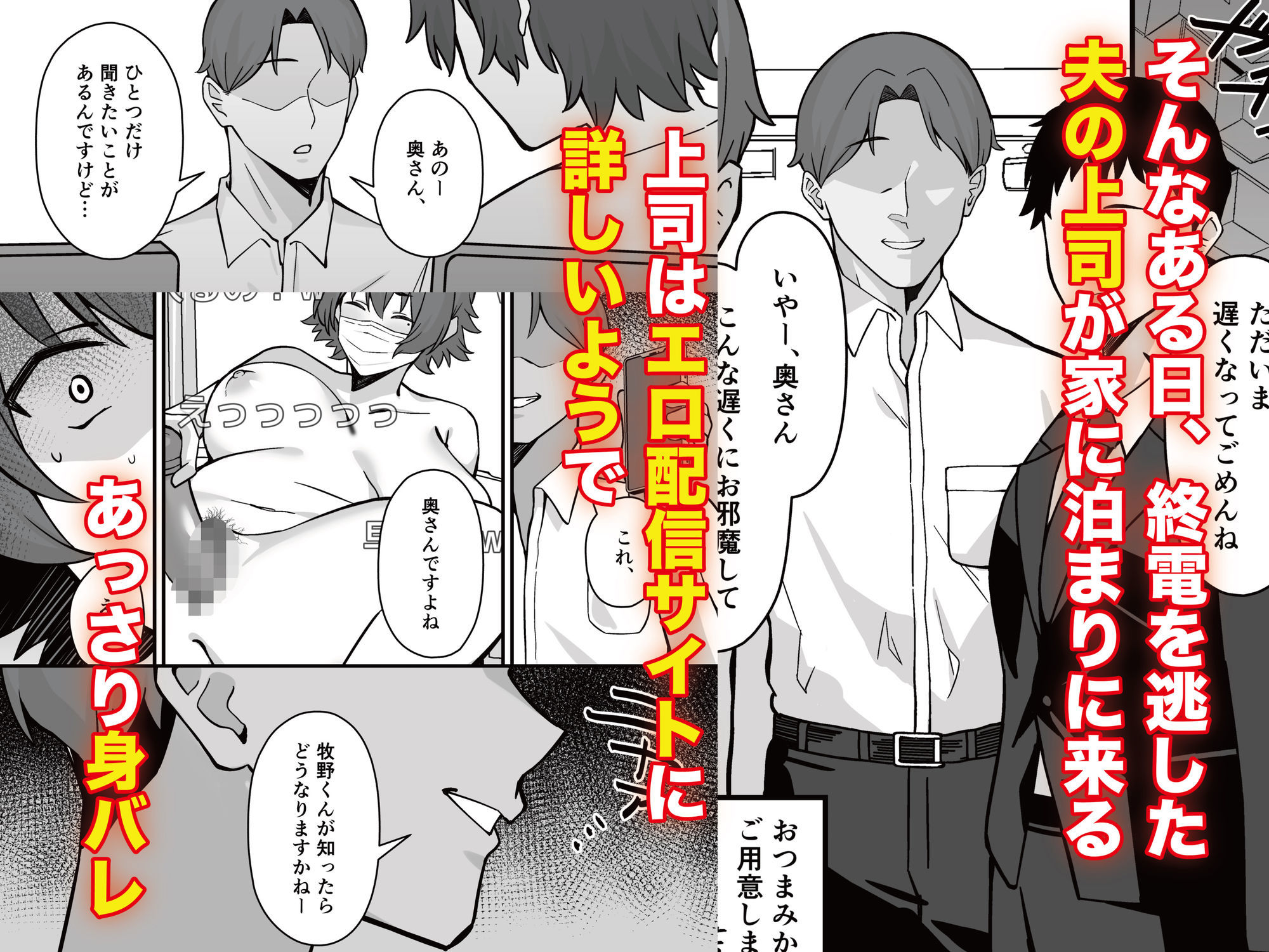 人妻エロ配信者さん夫の上司に身バレして強●公開S○X神放送-3