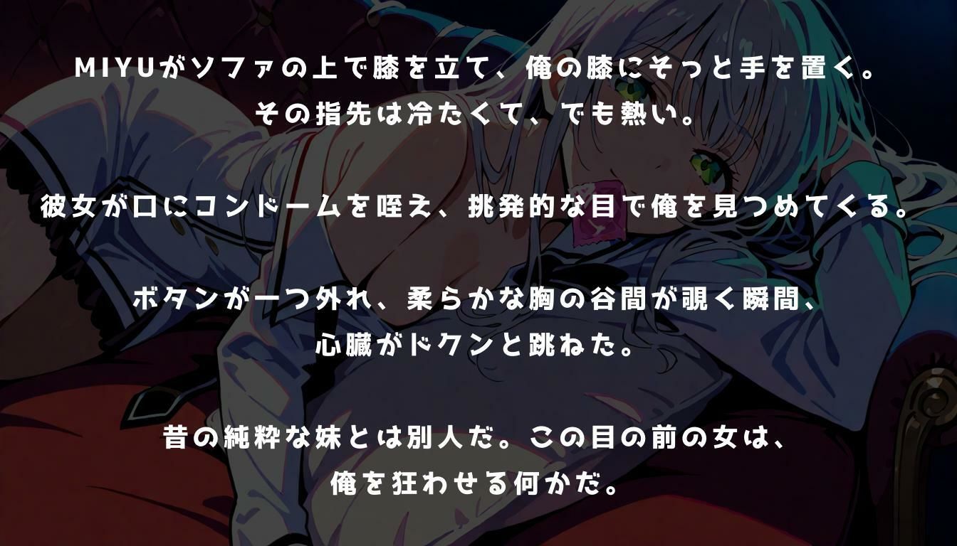 サンプル画像3:はじめてはお兄ちゃんってきめてるの！(AIの本気) [d_561244]