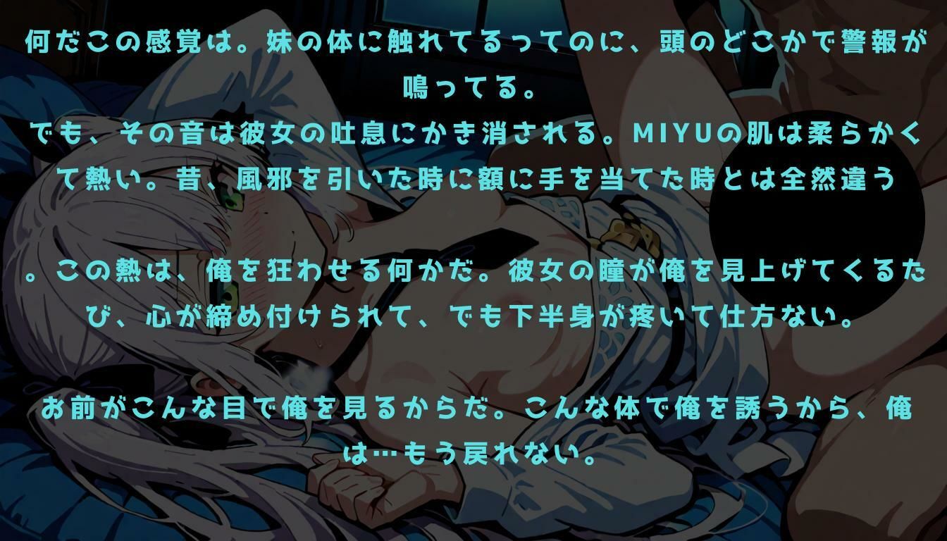 はじめてはお兄ちゃんってきめてるの! 画像7