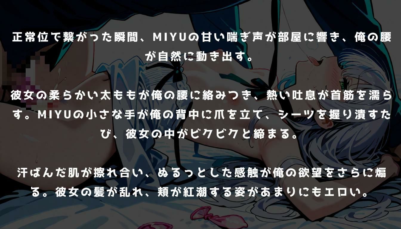 はじめてはお兄ちゃんってきめてるの! 画像10