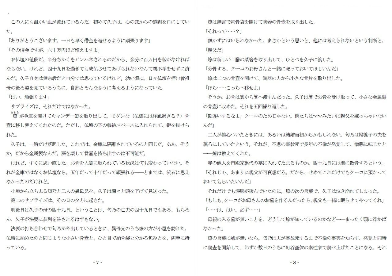 サンプル画像3:800万円のDVR:酷虐使役編(SMX工房) [d_561245]