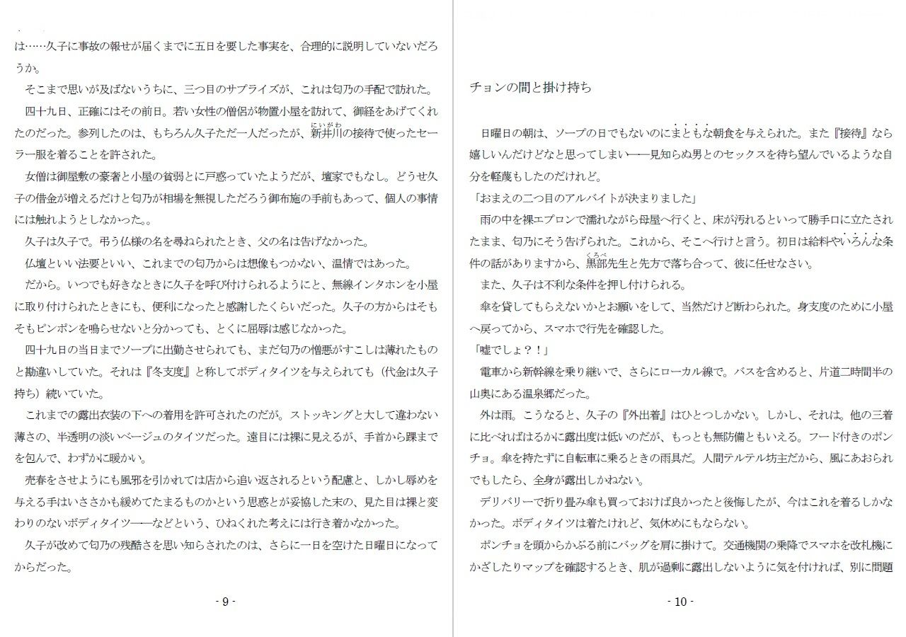 サンプル画像4:800万円のDVR:酷虐使役編(SMX工房) [d_561245]