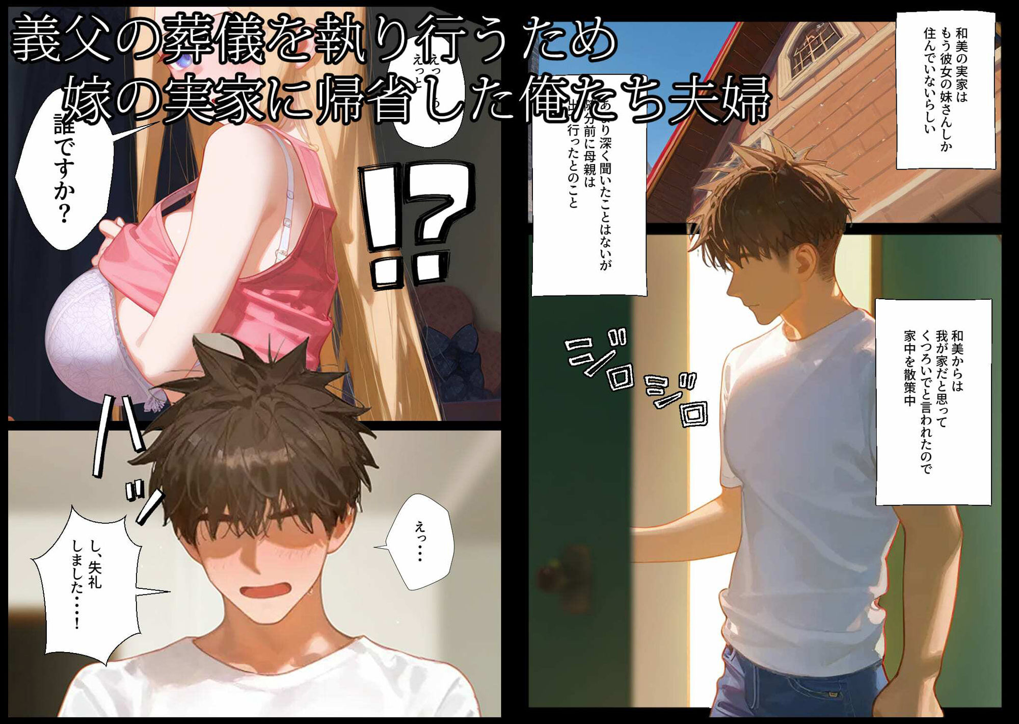 サンプル画像1:嫁の実家で義妹とヤりまくり一週間(柑橘堂) [d_561248]