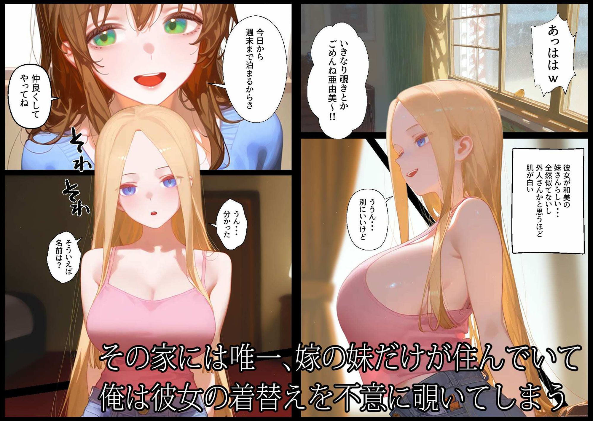 サンプル画像2:嫁の実家で義妹とヤりまくり一週間(柑橘堂) [d_561248]