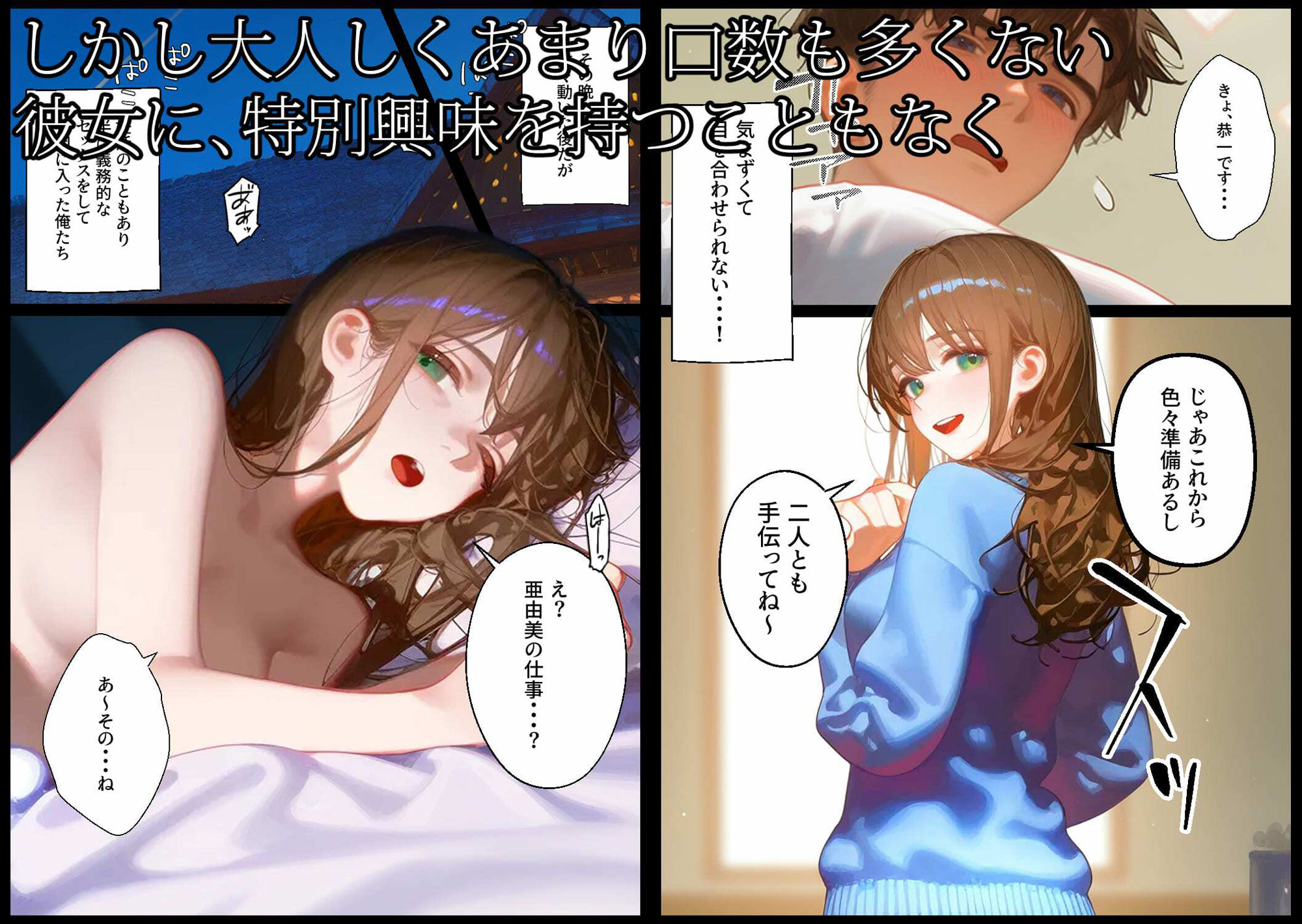 サンプル画像3:嫁の実家で義妹とヤりまくり一週間(柑橘堂) [d_561248]