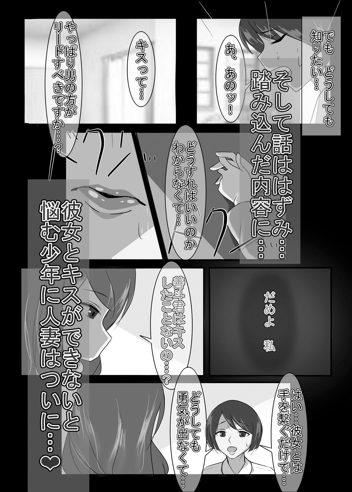 サンプル画像3:禁忌の熟実、過ちの若葉。モノクロバージョン(イソポキングダム) [d_561258]