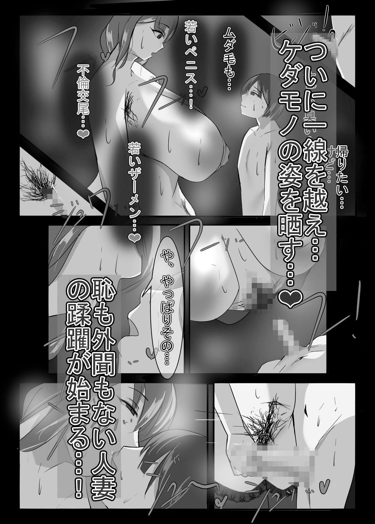 サンプル画像4:禁忌の熟実、過ちの若葉。モノクロバージョン(イソポキングダム) [d_561258]