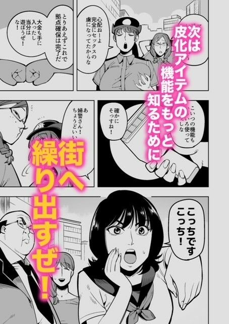 サンプル画像2:半グレに皮化アイテムを持たせてみた 〜母娘と痴●オヤジ編〜(くぴこ) [d_561267]