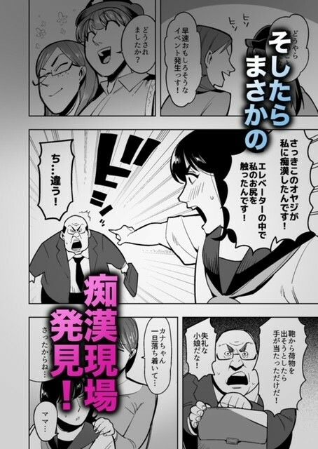 サンプル画像3:半グレに皮化アイテムを持たせてみた 〜母娘と痴●オヤジ編〜(くぴこ) [d_561267]