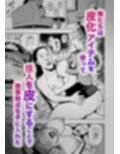半グレに皮化アイテムを持たせてみた 〜母娘と痴●オヤジ編〜