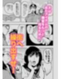 半グレに皮化アイテムを持たせてみた 〜母娘と痴●オヤジ編〜