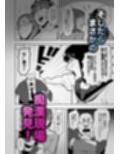 半グレに皮化アイテムを持たせてみた 〜母娘と痴●オヤジ編〜