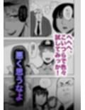 半グレに皮化アイテムを持たせてみた 〜母娘と痴●オヤジ編〜
