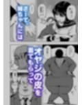 半グレに皮化アイテムを持たせてみた 〜母娘と痴●オヤジ編〜