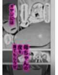 半グレに皮化アイテムを持たせてみた 〜母娘と痴●オヤジ編〜