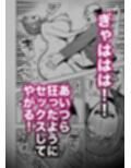 半グレに皮化アイテムを持たせてみた 〜母娘と痴●オヤジ編〜