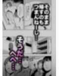半グレに皮化アイテムを持たせてみた 〜母娘と痴●オヤジ編〜