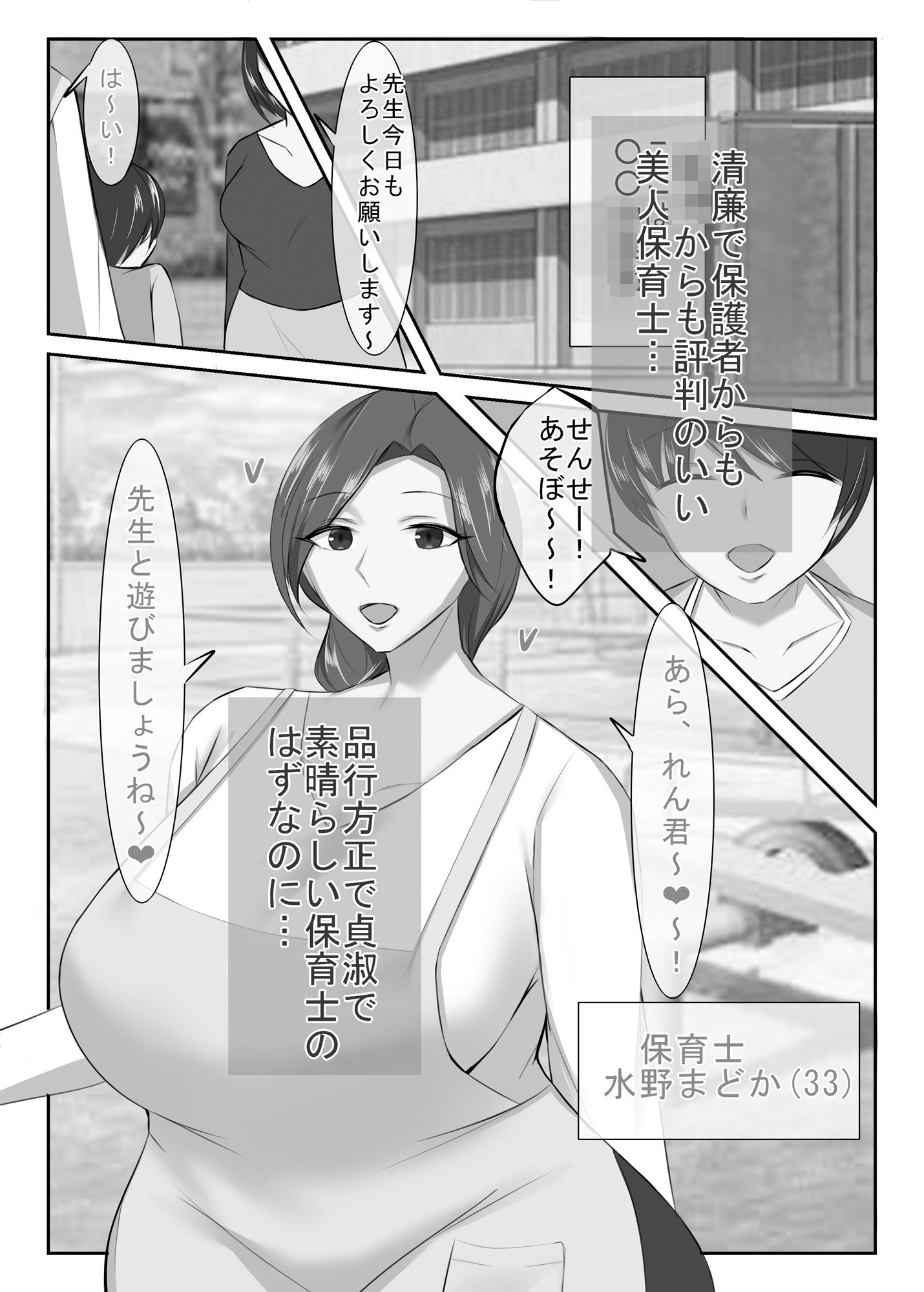 サンプル画像1:清楚な人妻のエグすぎるシリーズ 総集編 モノクロバージョン(イソポキングダム) [d_561276]