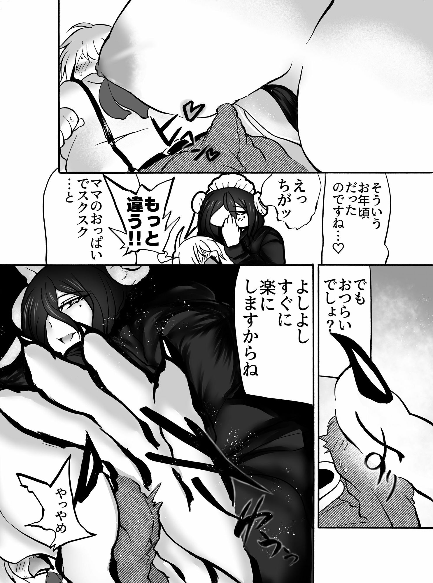 サンプル画像4:高身長爆乳無表情デカメイドに搾られて(おおけ) [d_561280]