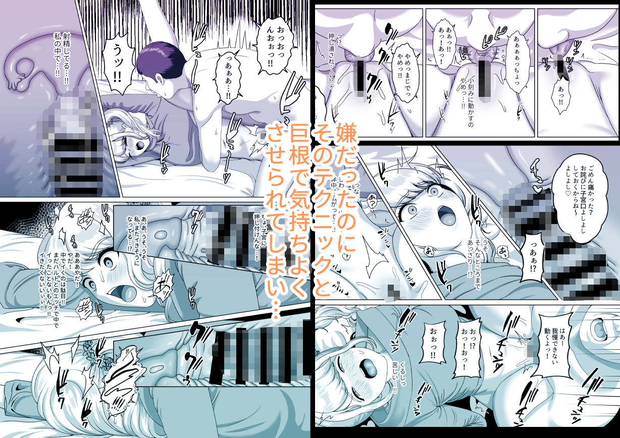 サンプル画像2:絶対外に出してって言ったのに〜体で稼ごうとしておじさんに孕まされるギャル〜(GABUGABU) [d_561289]