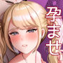 絶対外に出してって言ったのに〜体で稼ごうとしておじさんに孕まされるギャル〜