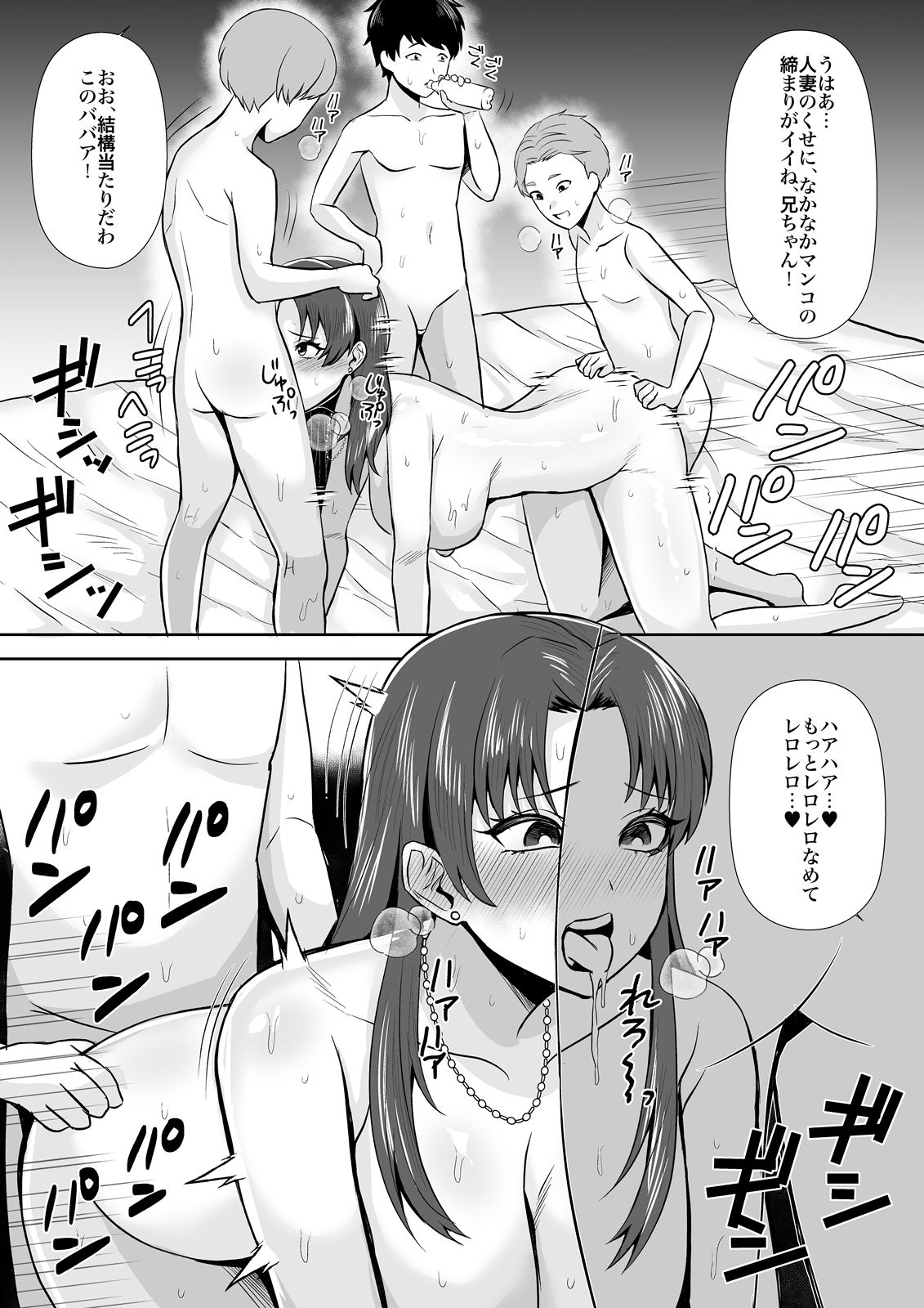 サンプル画像5:708号室の奥さんは(年上おねーさん天国) [d_561307]