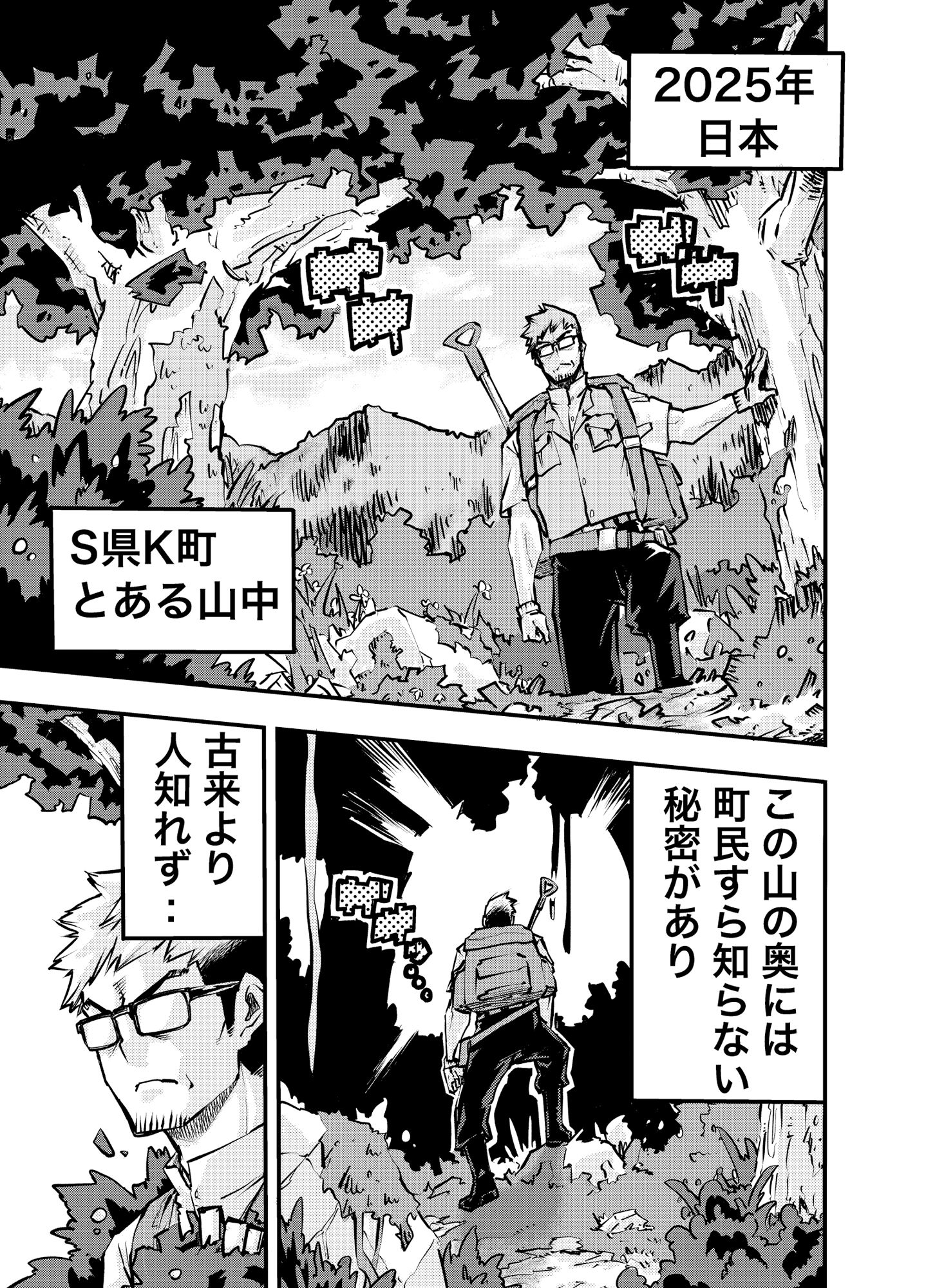 サンプル画像1:転生させオヤジ(わたあめ屋) [d_561314]