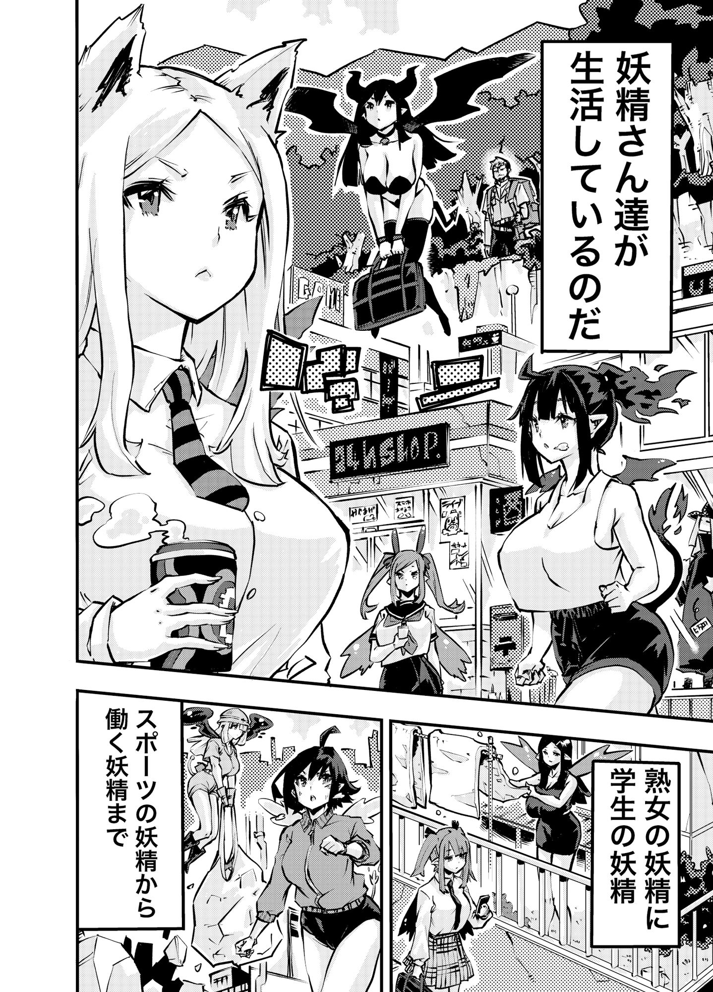 サンプル画像2:転生させオヤジ(わたあめ屋) [d_561314]