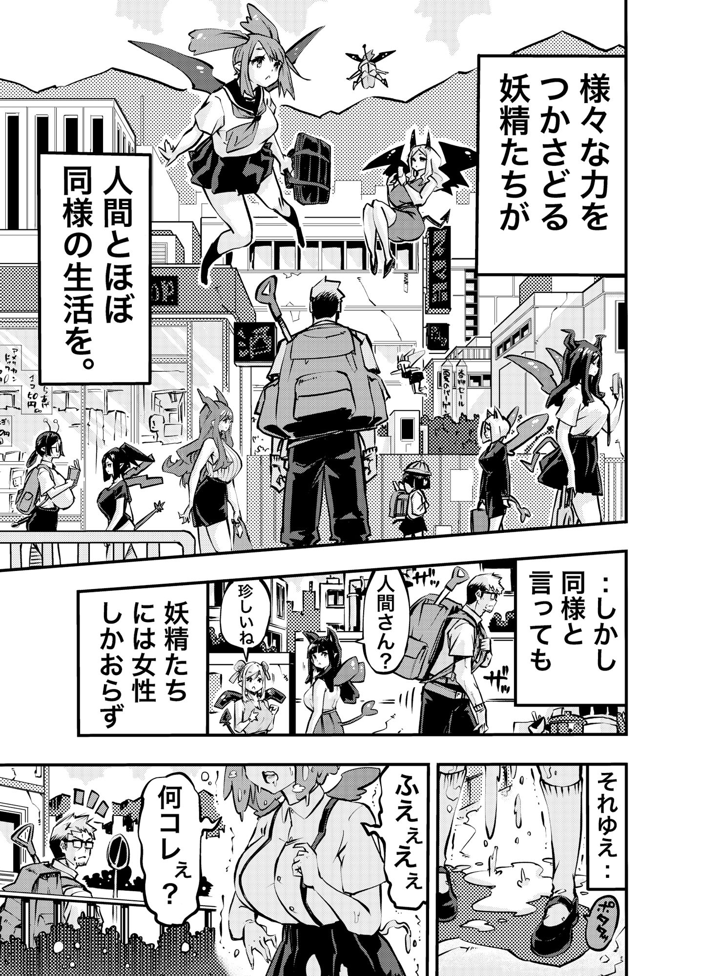 サンプル画像3:転生させオヤジ(わたあめ屋) [d_561314]