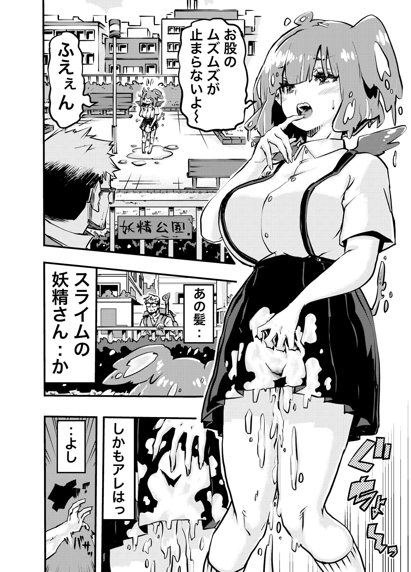 サンプル画像4:転生させオヤジ(わたあめ屋) [d_561314]