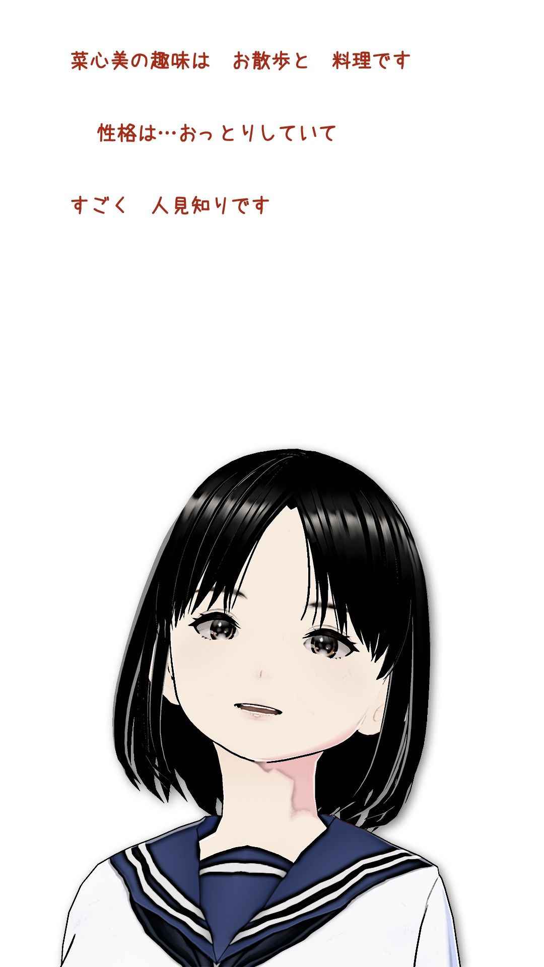 サンプル画像1:菜心美との通信(らりるれ郎) [d_561359]