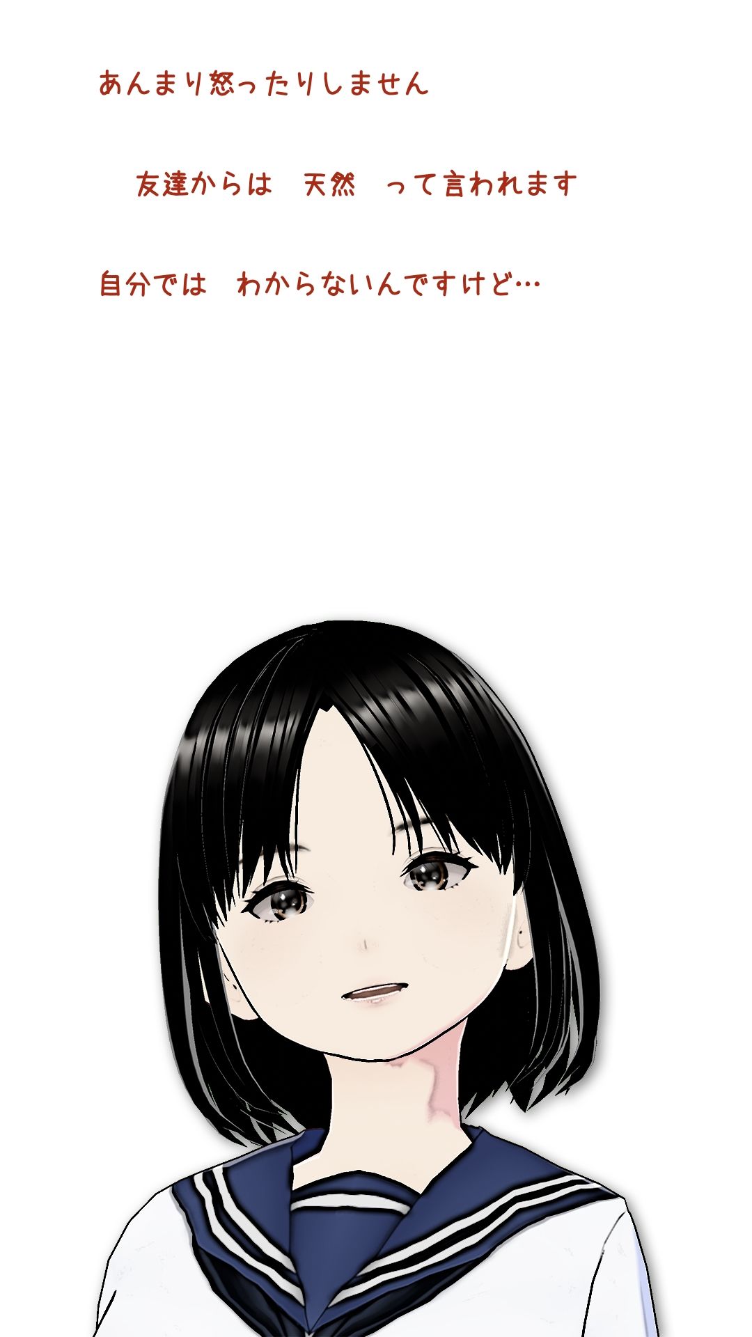 サンプル画像2:菜心美との通信(らりるれ郎) [d_561359]