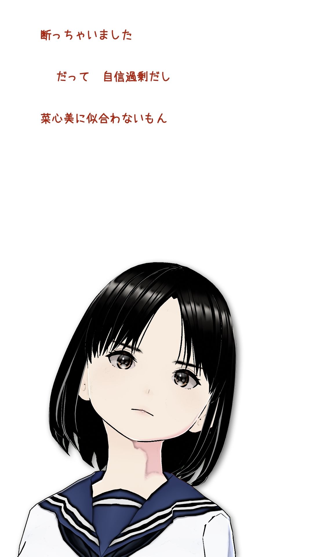 サンプル画像6:菜心美との通信(らりるれ郎) [d_561359]